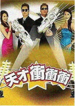 魔法学院挑战赛 综艺 2025